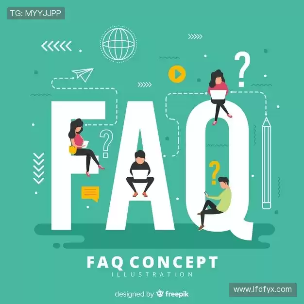用户FAQ